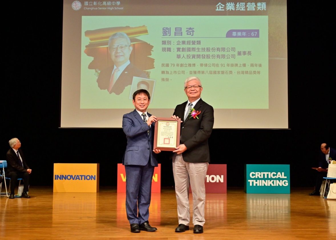 獲頒傑出校友感言