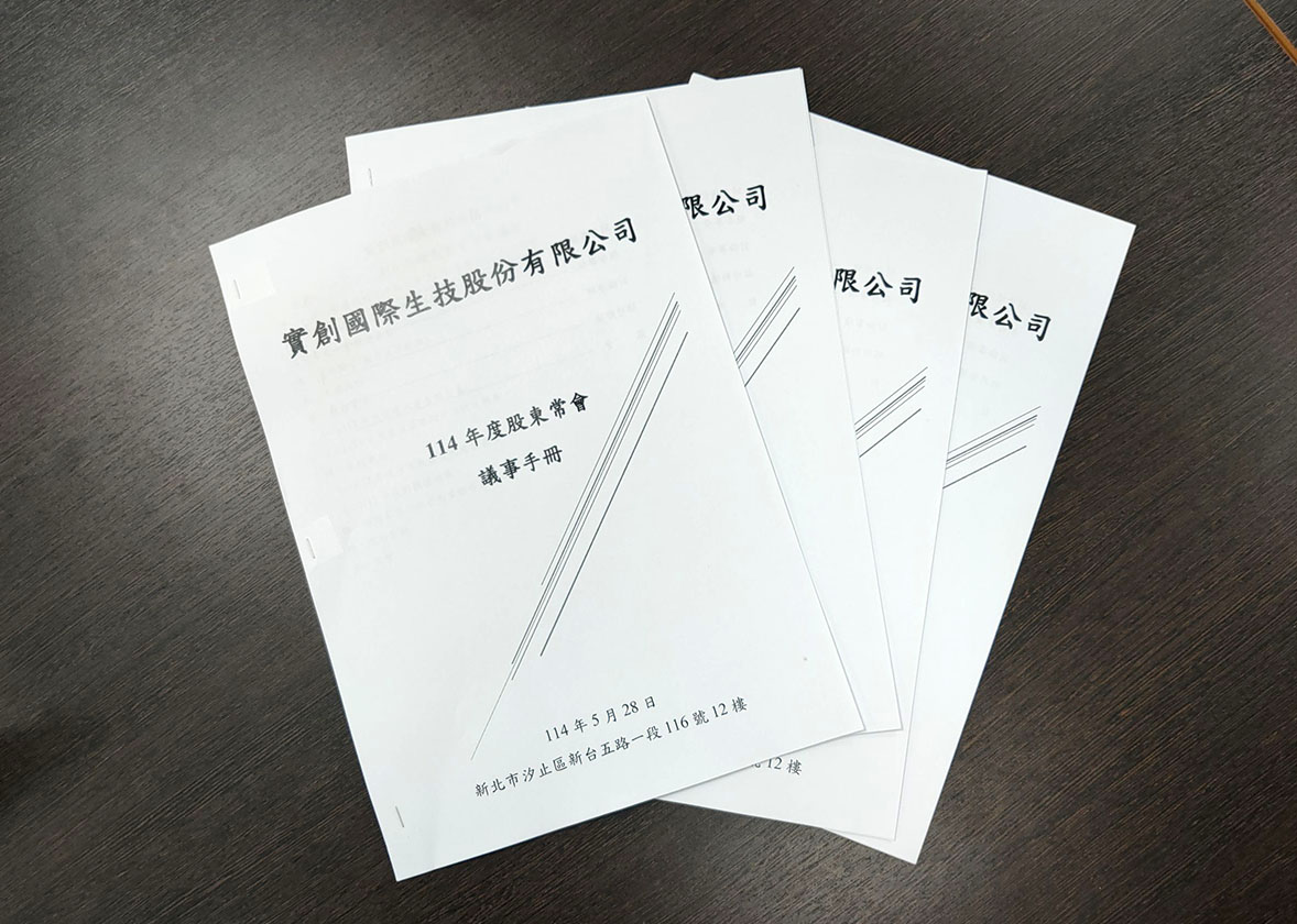 股東常會