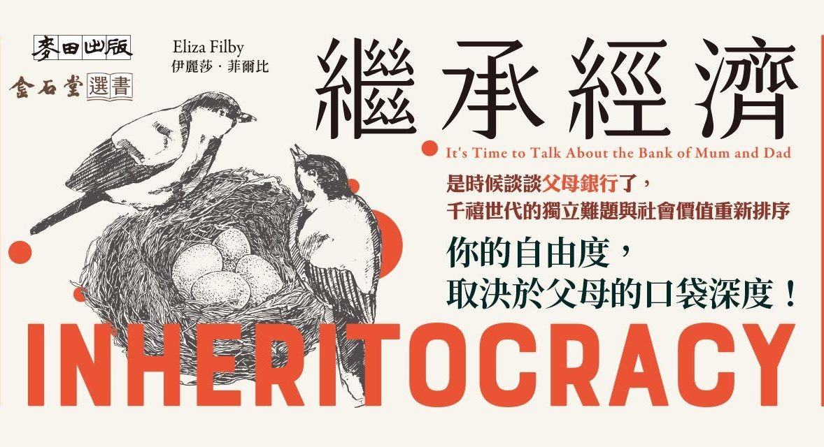 父母銀行