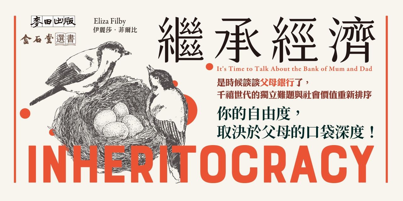 父母銀行