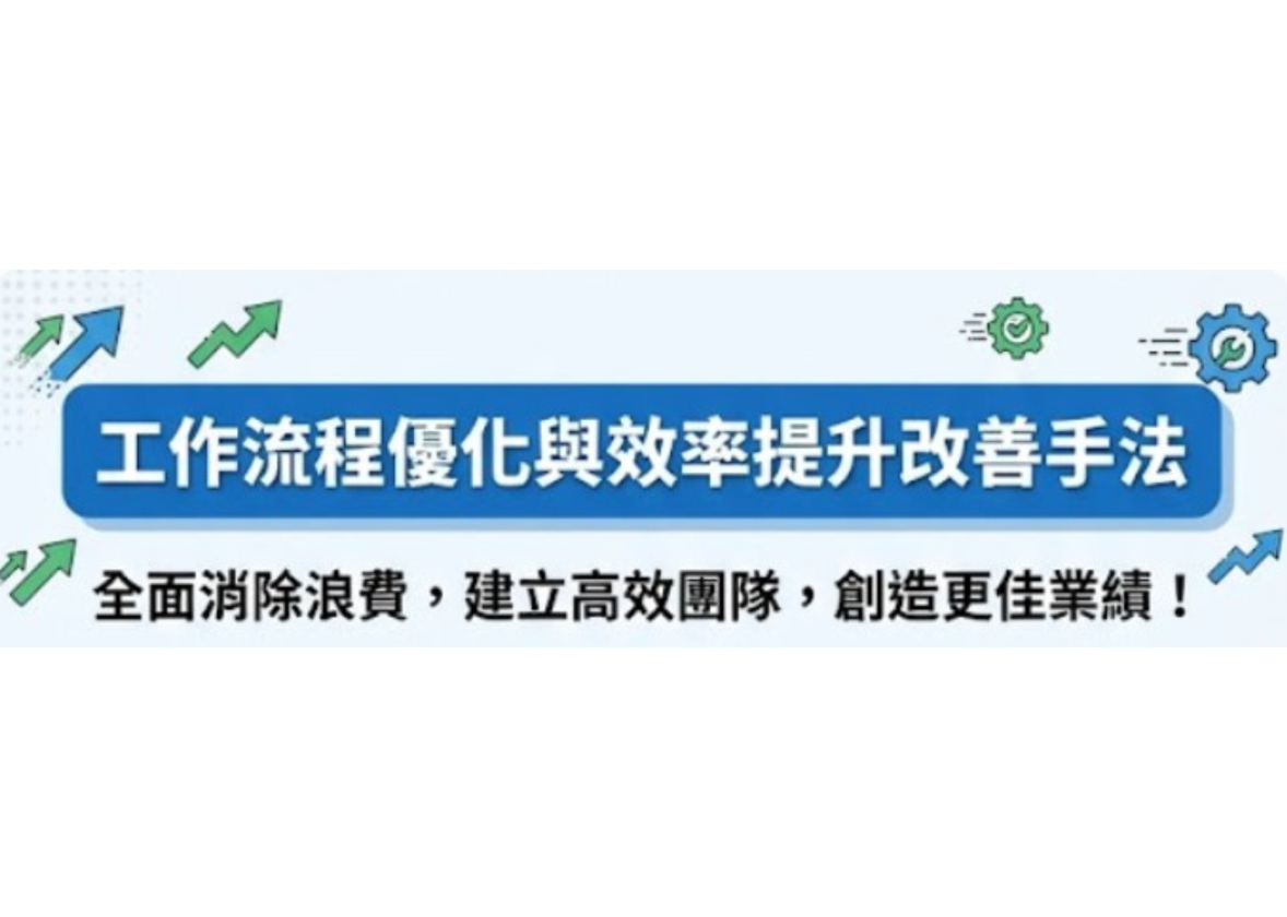 效率